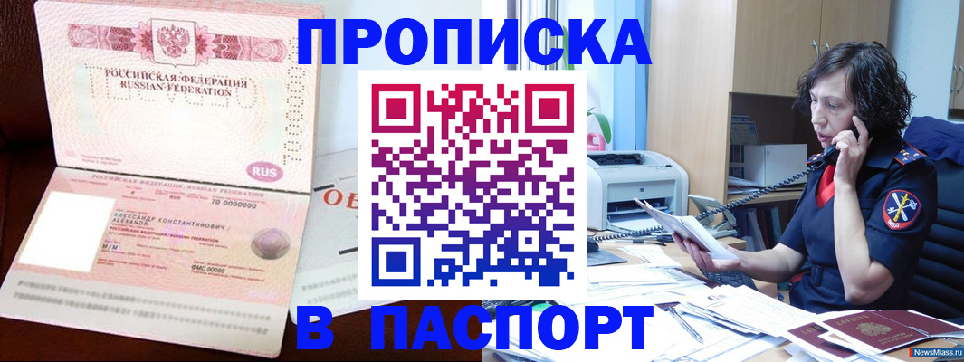 временная регистрация надежно в Ижевске