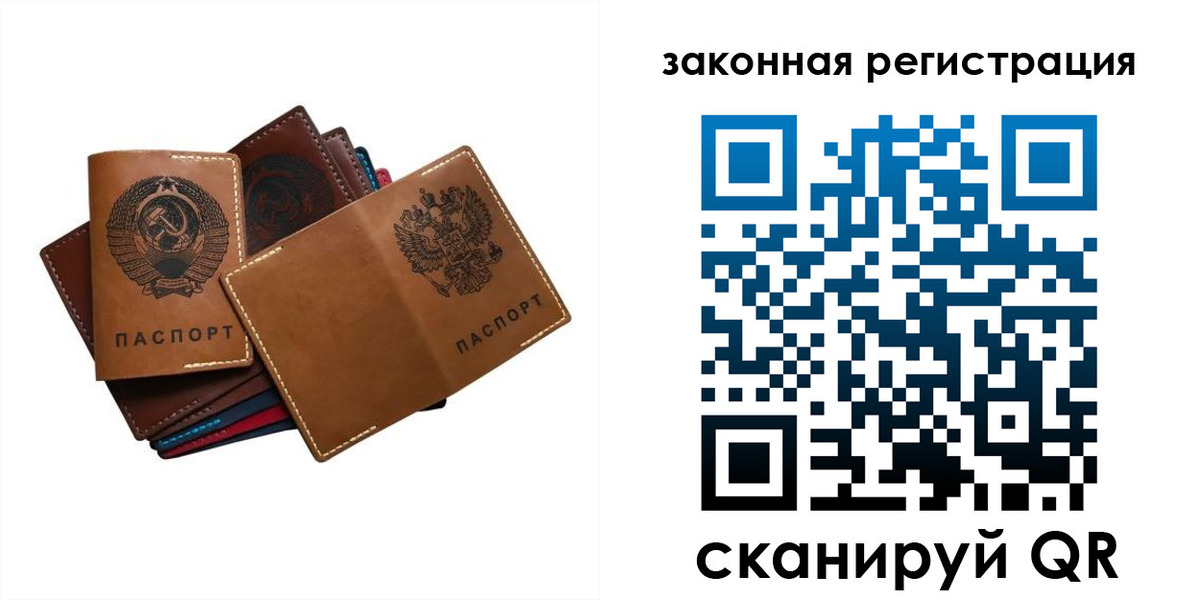 временная регистрация недорого в Ижевске