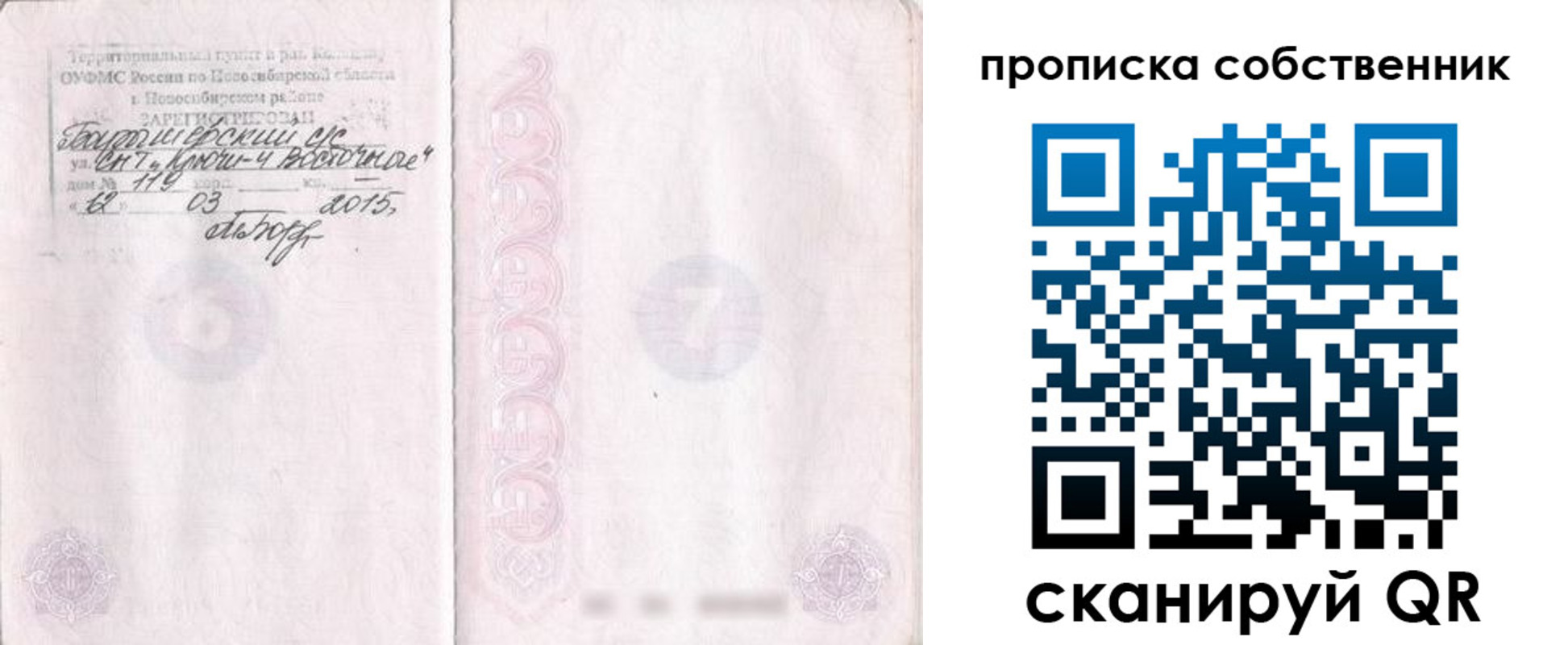 временная регистрация поиск в Ижевске