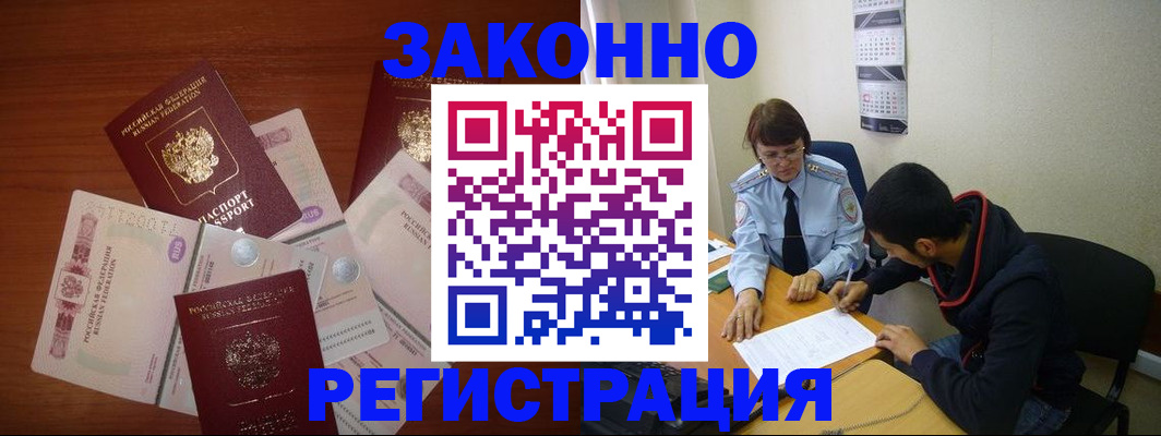 временная регистрация в квартире в Ижевске