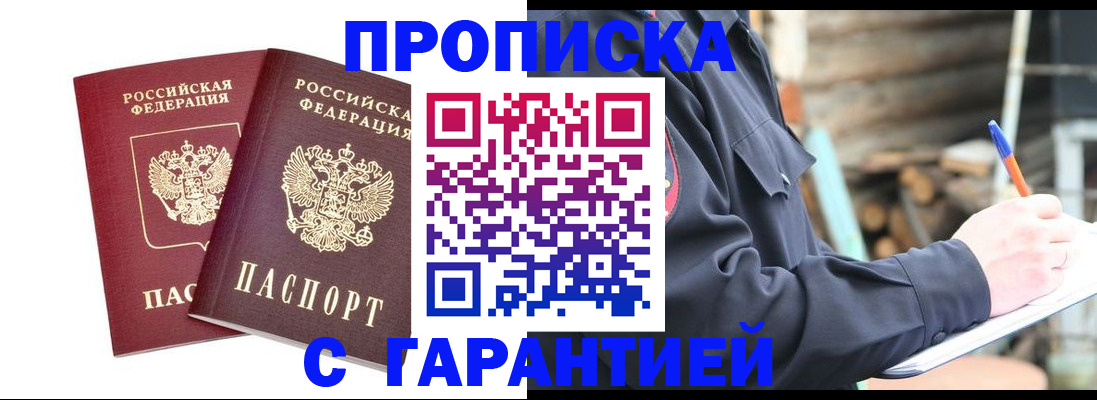 временная регистрация в квартире в Ижевске