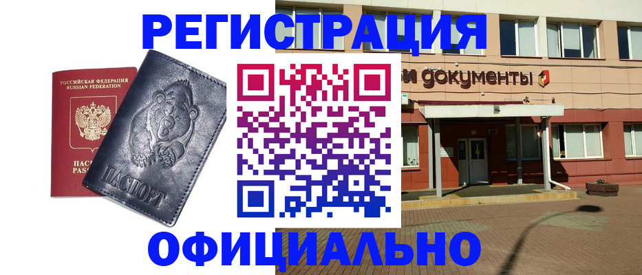 временная регистрация адрес в Ижевске