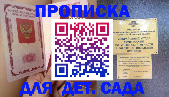 временная регистрация для всех в Ижевске