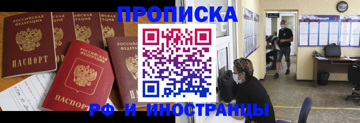 где прописаться в Ижевске