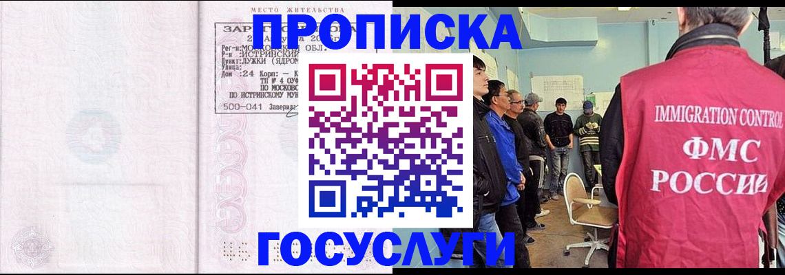 временная регистрация в квартире в Ижевске