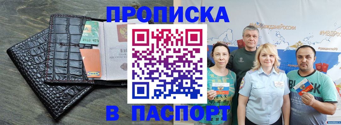 временная регистрация поиск в Ижевске