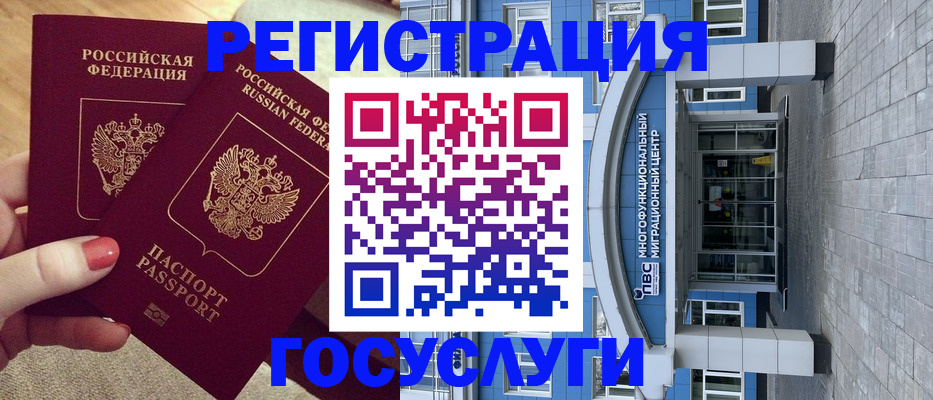 временная регистрация госуслуги в Ижевске